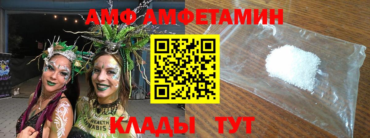 Amphetamine 97%  Вход с VPN  Амфетамин  Тобольск 