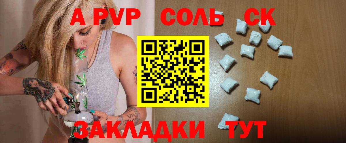 ГАШ  МЕФ   Конопля  Купить наркотики цена  Cocaine  Тобольск  MDMA  Вход с VPN  Альфа ПВП СК кристаллы 
