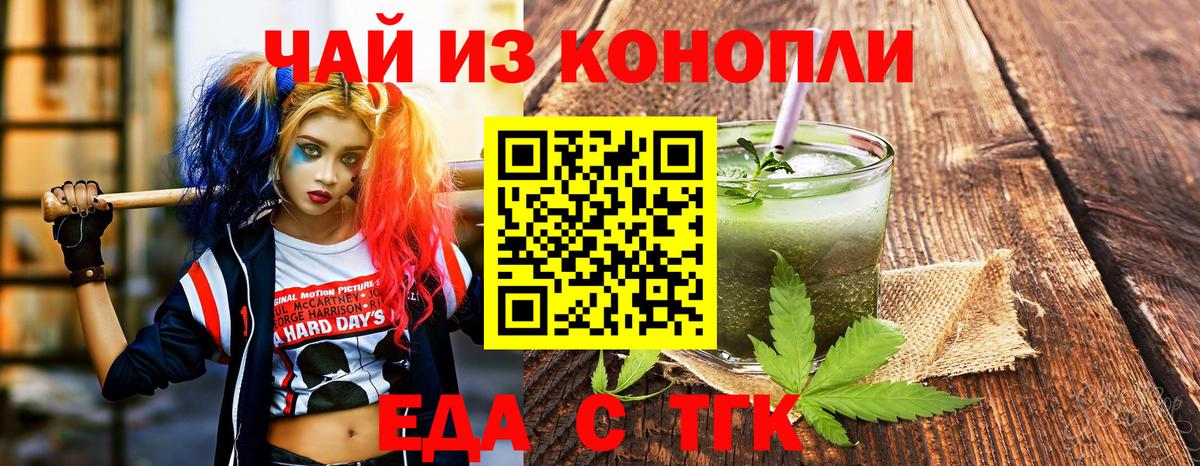 Печенье с ТГК марихуана  Вход с VPN  Тобольск 