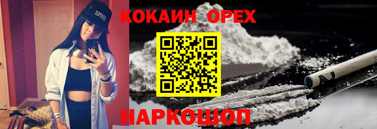 КОКАИН VHQ Тобольск