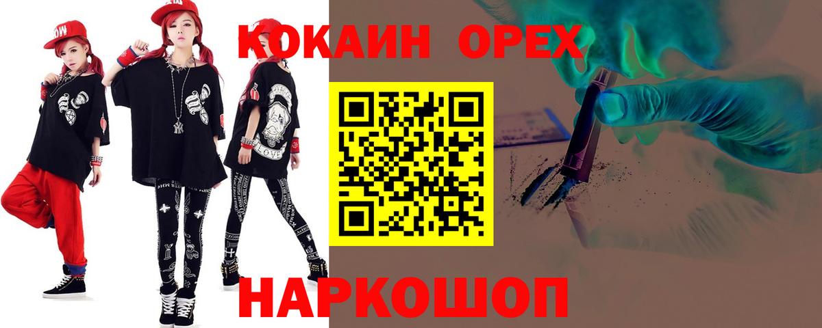 Тобольск  Кокаин 99%  купить наркотики сайты  Вход с VPN  Cocaine 