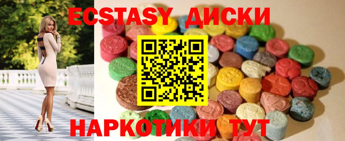 Ecstasy Дубай  Экстази 280 MDMA  Тобольск  Вход с VPN 