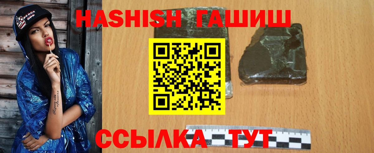 Гашиш гарик  ГАШ VHQ  Тобольск  Вход с VPN 