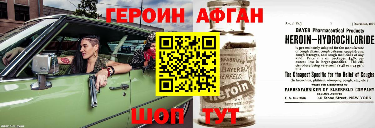 ГЕРОИН  Вход с VPN  Тобольск  ГЕРОИН герыч 
