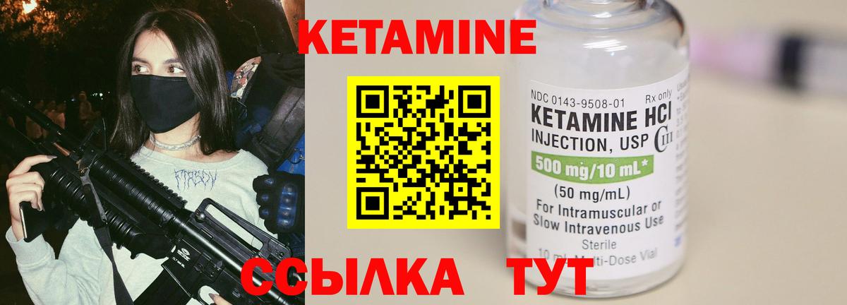 Тобольск  Кетамин ketamine  Вход с VPN  Кетамин ketamine 