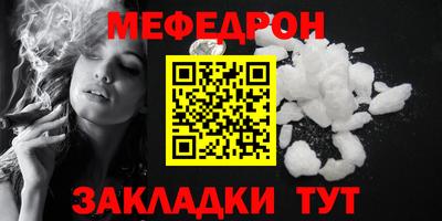 мет Новозыбков