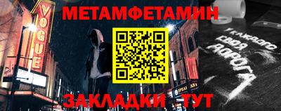 мет Новозыбков