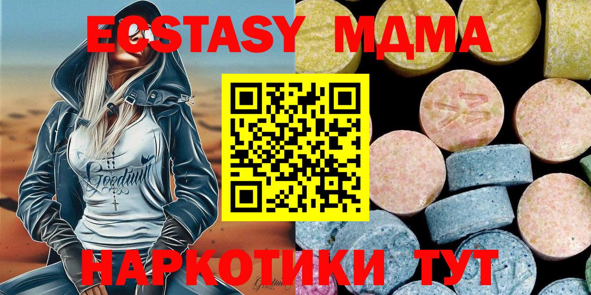 MDMA Molly Тобольск