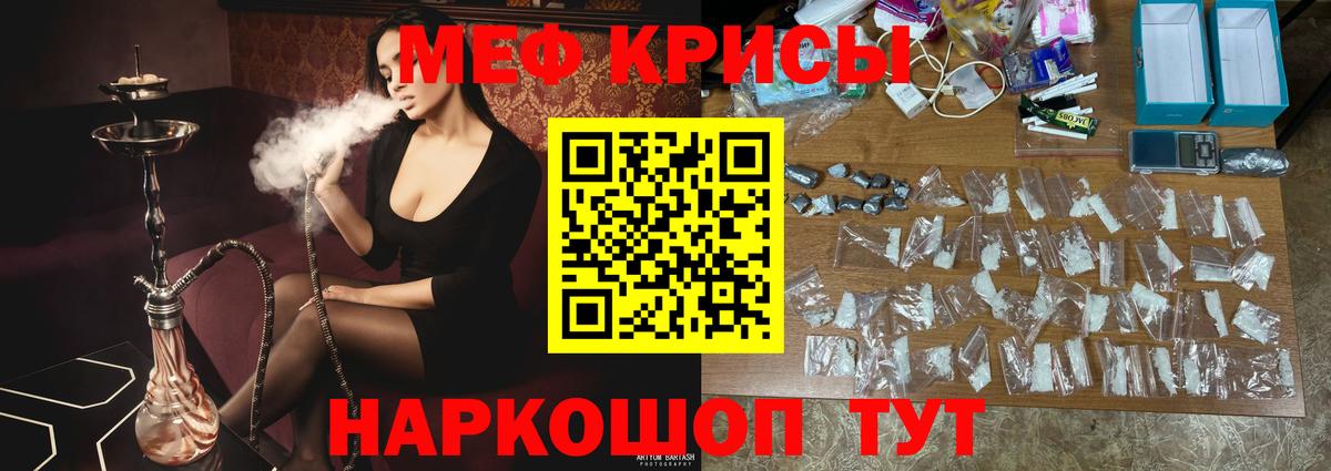 Меф  что такое   Тобольск  Вход с VPN  МЯУ-МЯУ mephedrone  МЕФ 