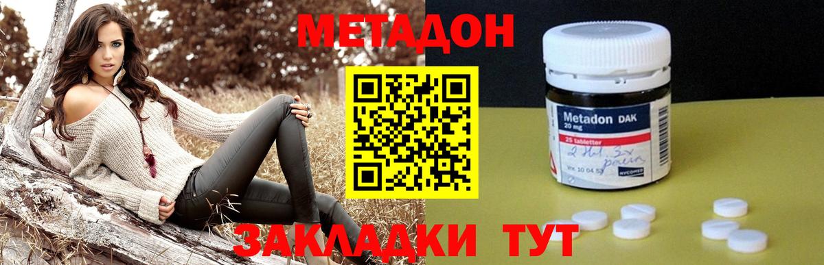 Тобольск  МЕТАДОН мёд  Метадон мёд  Вход с VPN 