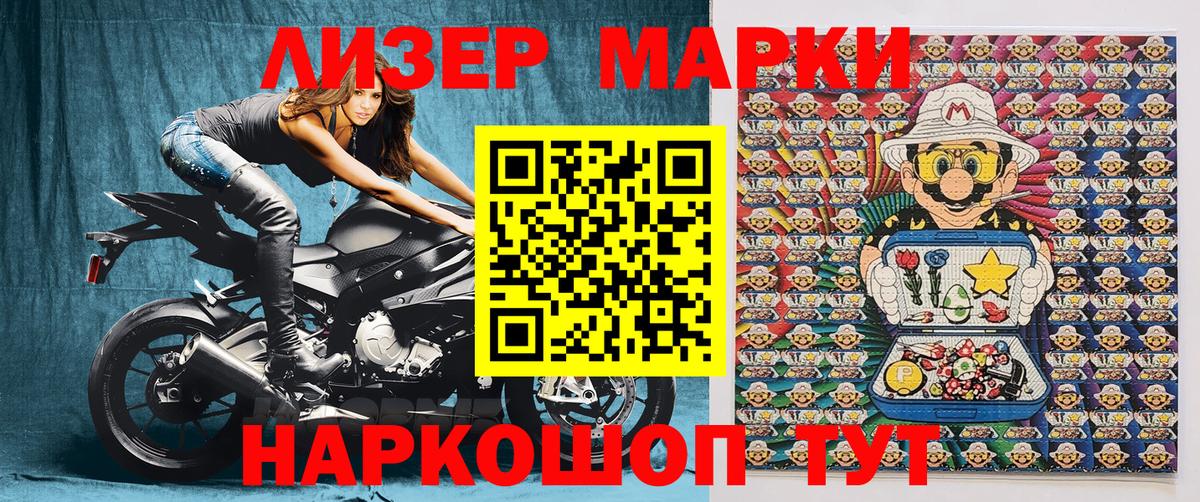Тобольск  Марки NBOMe 1,8мг  наркошоп  Вход с VPN 
