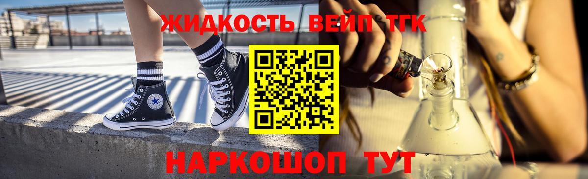 ТГК концентрат  Вход с VPN  Тобольск 