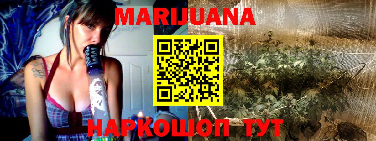 МАРИХУАНА индика Тобольск